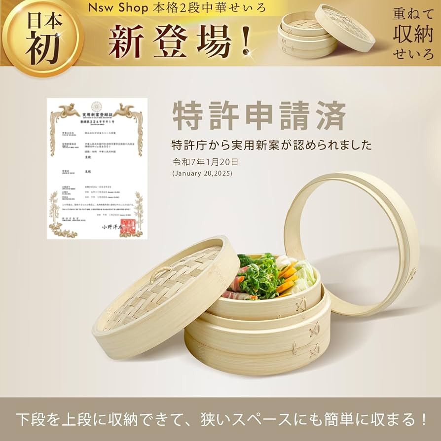 Amazon | 重ねて収納可能 【高さ調整輪付☆受け台セット】せいろ